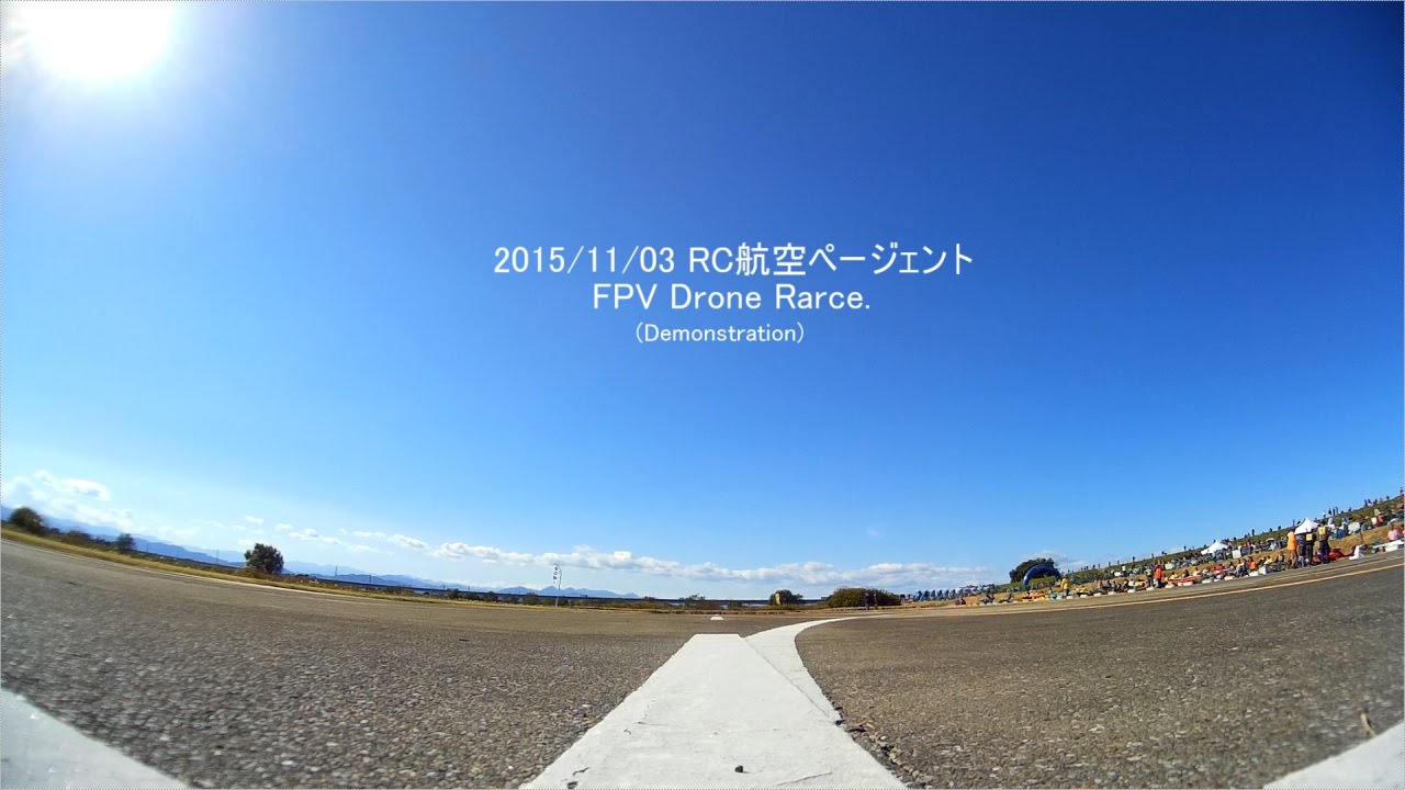 RC航空ページェント FPV Drone Race