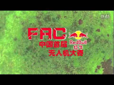 FRC fpv 2015 Chinese red bull racing