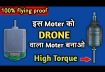 How to upgrade DC Motor || to convert High Torque Dc Motor || for Drone || at Home