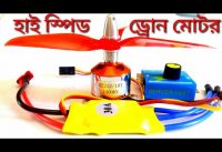 1400kv Brushless Drone Motor, 30A ESC Brushless Motor Speed Controller,Servo Tester Channels(bangla)