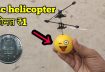 Rc smiley helicopter remote control unboxing | flying ball rc helicopter