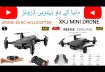 XKJ 2020 New Mini Drone 4K 1080P HD Camera WiFi Fpv Air Pressure Altitude Hold Black And Gray Foldab