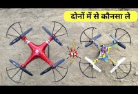 Magic Speed X52 VS Royal Generation Which Drone Is Best For You || Gaurav Sisodiya