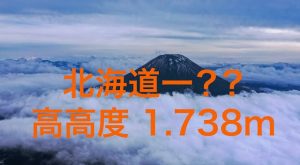 4K Hokkaido Niseko High Altitude Drone No. 1 1.738m MAVIC 2PRO 2020