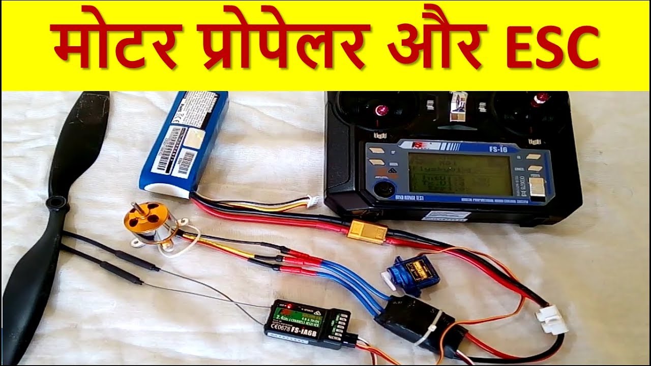 Motor, Propeller and ESC explained in Hindi