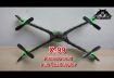X99 Mini Altitude Hold Quadcopter is not a VTOL Plane