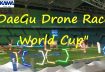 “daegu drone race world cup” 대구 드론 레이스 월드컵