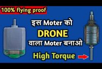 How to upgrade DC Motor || to convert High Torque Dc Motor || for Drone || at Home