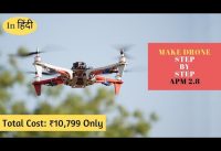 How to make Drone at Home with Apm2.8 | Quadcopter | Indian LifeHacker