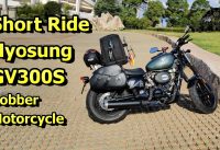 Hyosung Aquila GV300S Bobber Motorcycle Short Ride home