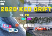 KCD DRIFT 2020 시즌 영상 – Kic Cup 찐 드리프트 하이라이트 4K